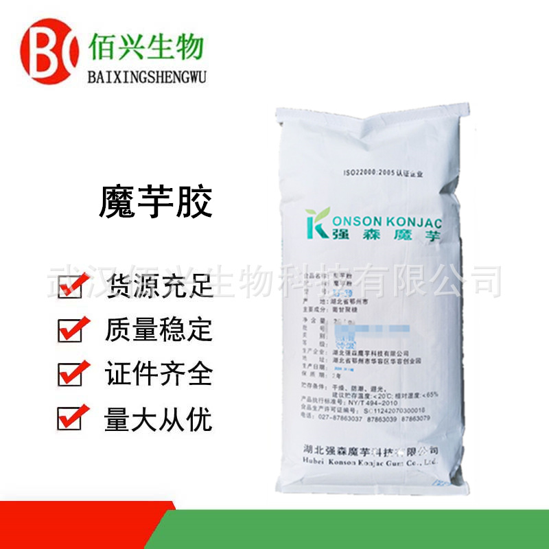 魔芋胶 魔芋粉KJ30 魔芋微粉 葡甘聚糖 欢迎垂询