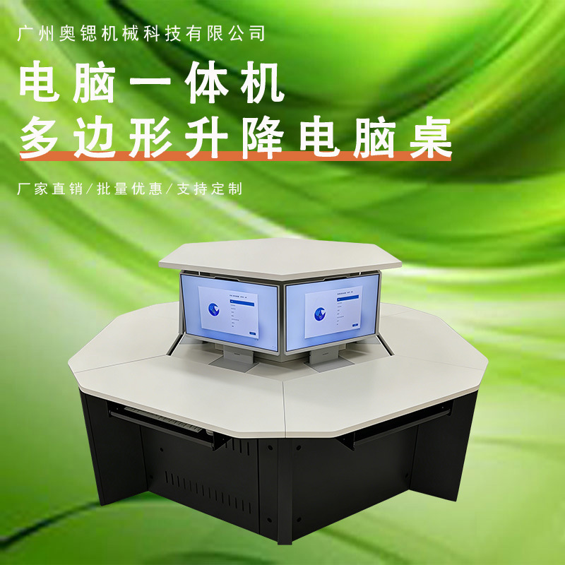 Hexagonal Group Activity Splicing Training Table Training Room Hexagonal Table and Chair Splicing Table Lcd Screen Lift Table Combination Table Hexagonal Group Activity Splicing Training Table Training Room Hexagonal Table and Chair Splicing Table Lcd Screen Lift Table Combination Table