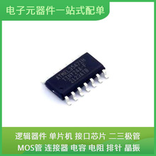 ATTINY24A-SSFR SOIC-14 RTL8309N-VB-CG L99MD02XPTR 74HC573PW