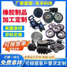 加工定制橡胶包胶件金属包铁轮硅胶异形密封件非标件工业密封件