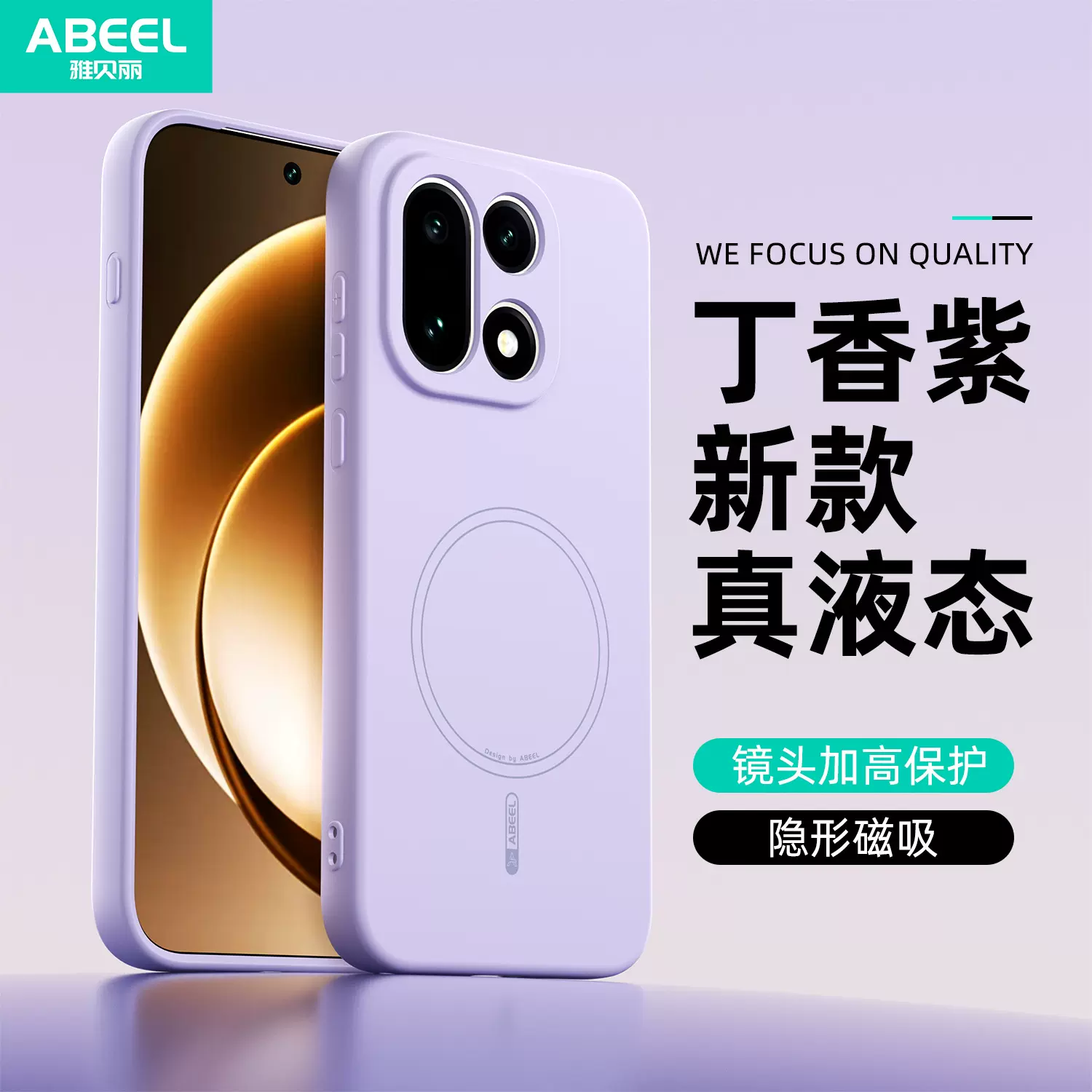 适用一加15手机壳磁吸液态硅胶新款OnePlus15全包肤感防摔保护套