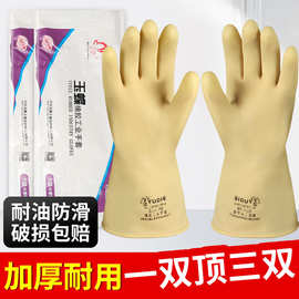 家务手套玉蝶中厚橡胶工业耐酸碱洗碗清洁防护耐油防水家用手套