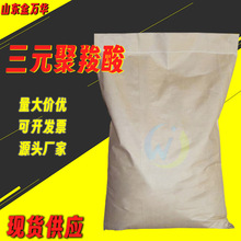 三元聚羧酸防锈剂水基润滑剂金属加工液发动机防冻液三元聚羧酸