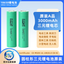 �|��18650��о3000mAhԭ�bAƷ�߱���30P��������ɴ��K�늳�