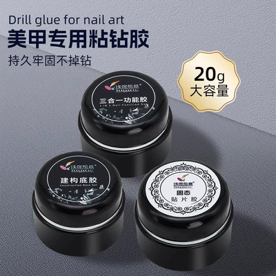 Shallow and Deep QS Thickened No-Wash Viscose Nail Art Jewelry Super Viscose Drill Large Can Pen Extrusion Russian Plastic Seal Layer
