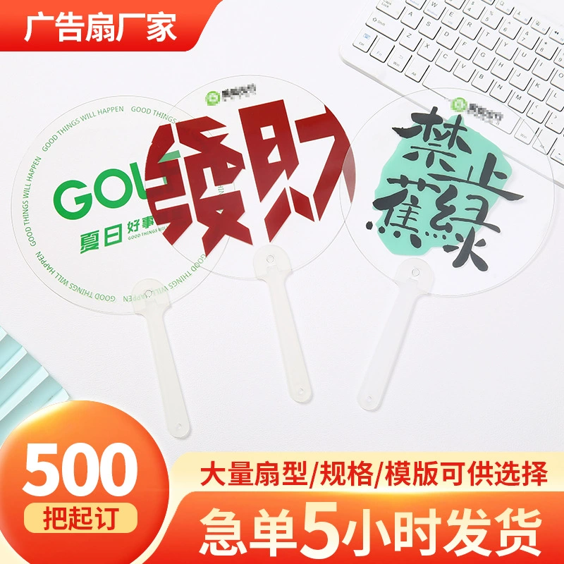 Мультяшный рекламный вентилятор пользовательского логотипа обучения