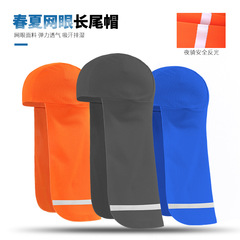 Ruidong Sports Baotou Night Ride Safety Reflective Strips Long Tail Hat Helmet Liner Neck Guard Hat Cycling Shoulder Cover Hat