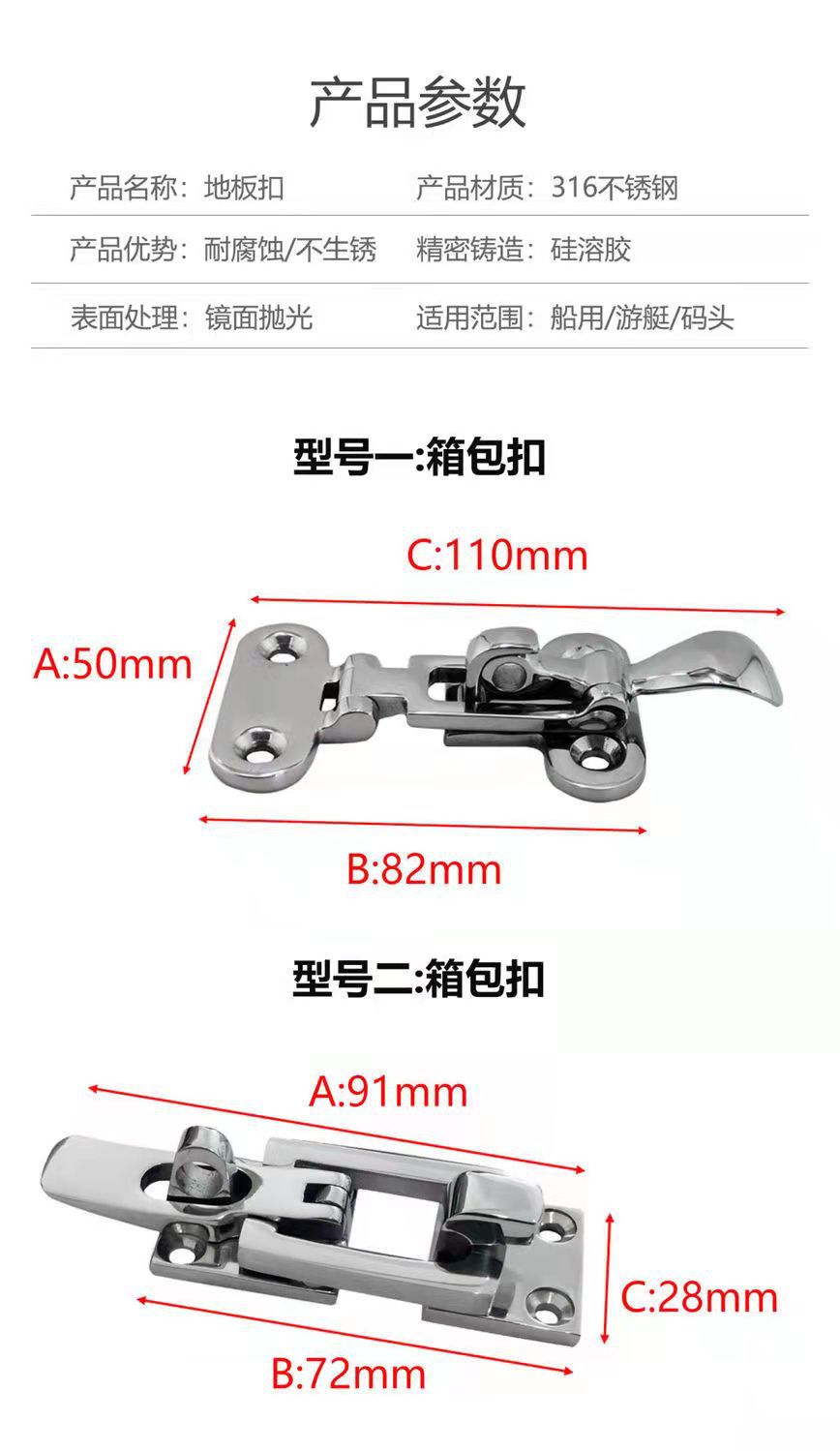 不锈钢锁扣搭扣铰链定制 箱包扣承重锁扣船用地板扣定作游艇配件-阿里巴巴