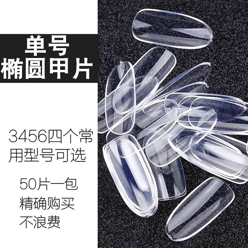 Nail Art Traceless Ultra-thin Nail Piece Oval Repair-free False Finger Single Number Nail Piece Pick-up Nail Paste for Nail Art Shop