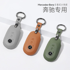 新しい本革ベンツのキーホルダーはE/GLC/C/GLB/a級耐摩耗車のキーホルダーに適用されます。