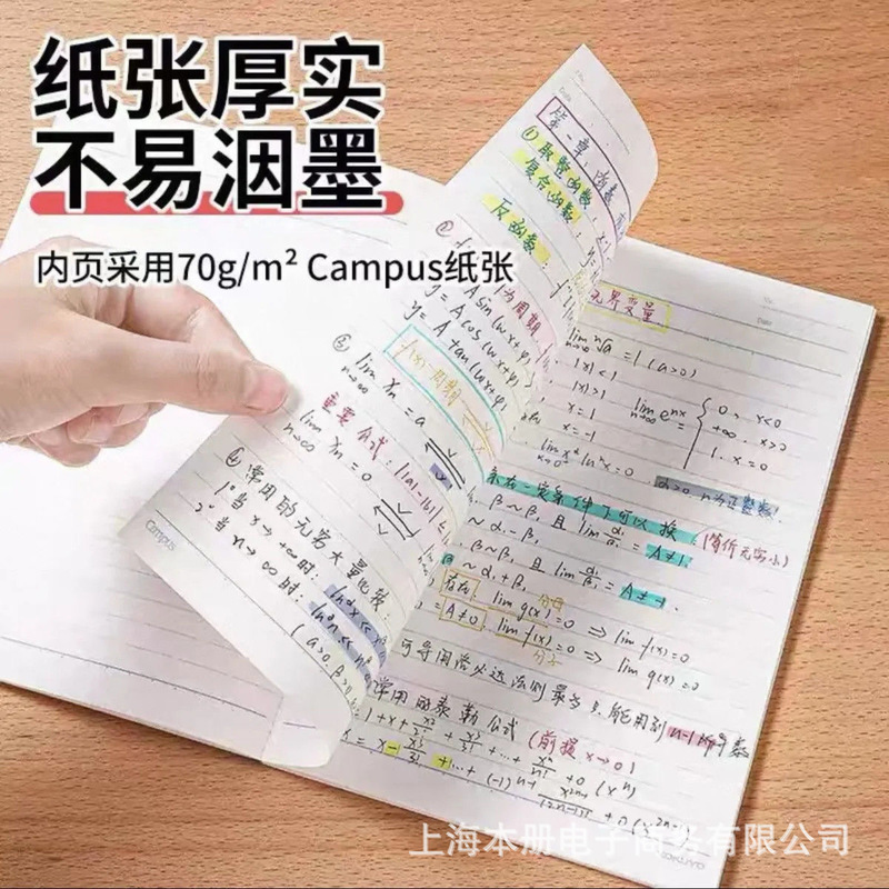 日本KOKUYO国誉Campus无线装订本eric联名B5笔记本点线内页记事本|undefined