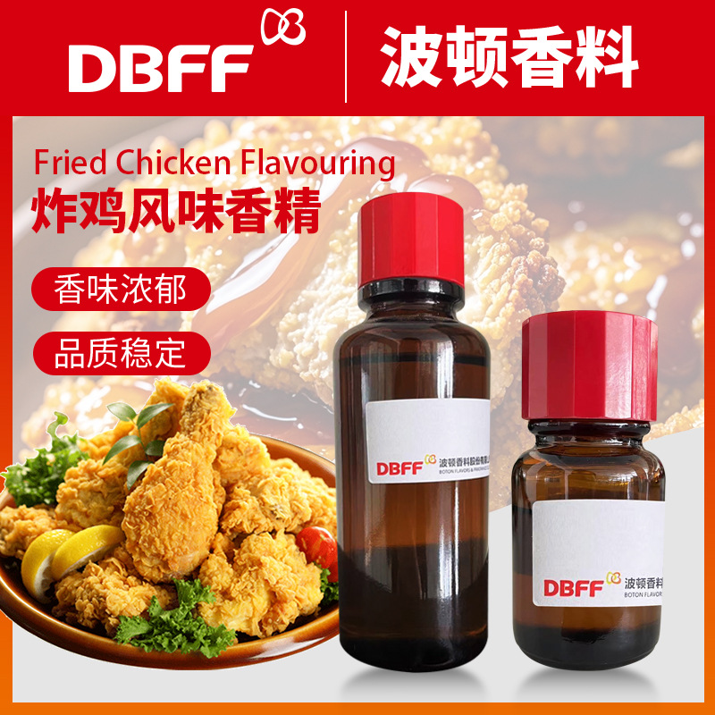 Boton/波顿食品增香专用粉食用调味烤炖鸡飘香增香剂炸鸡风味香精