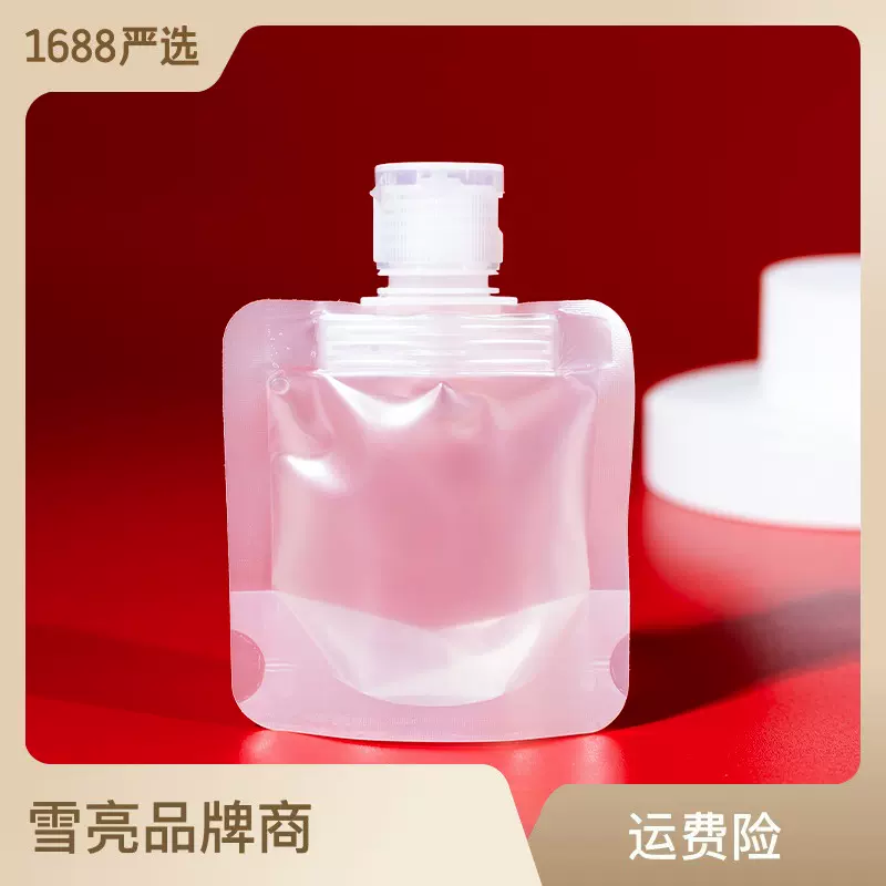 30 50 100ml吸嘴袋沐浴露洗发水翻盖吸嘴袋 化妆品乳液旅行分装袋