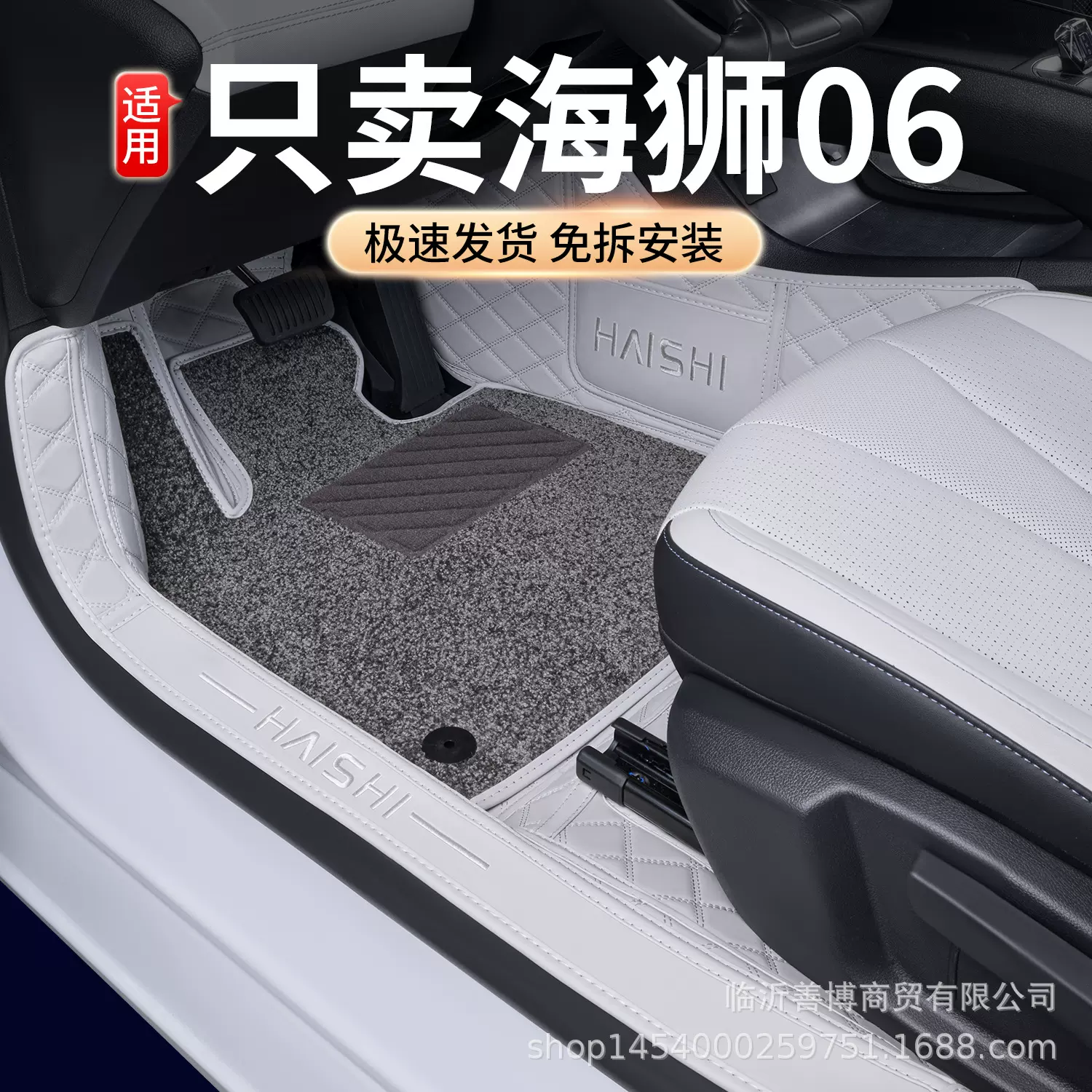适用比亚迪海狮06EV脚垫全包围海狮06dmi装饰用品配件软包地毯垫