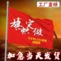 定制应援新款露营大旗