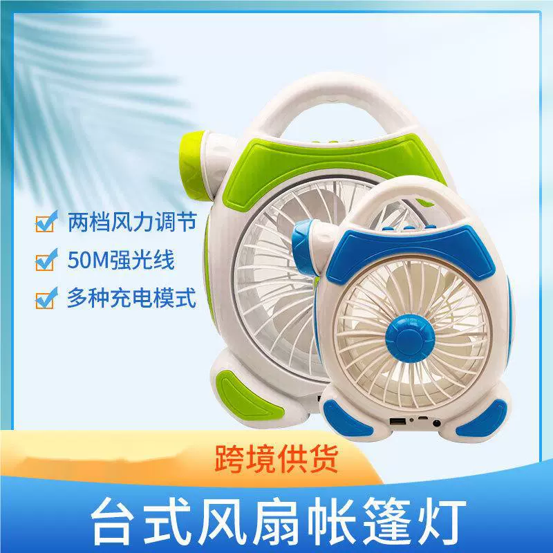 Многофункциональная уличная Бытовая аварийная лампа, переносная ручная лампа двойного назначения, двухскоростная ветровая лампа для кемпинга, вентилятор, лампа для палатки