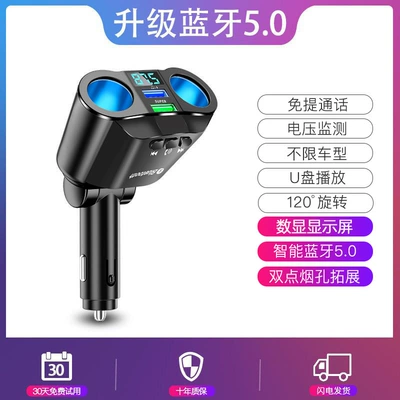 Mobil şarj cihazları – Car Charger Flash Charging - with-packing-box-120w-super-fast-charge-double-expansion-hole-car-bluetooth-player