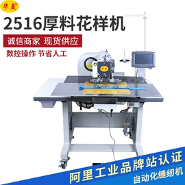 缝中设备;缝纫机