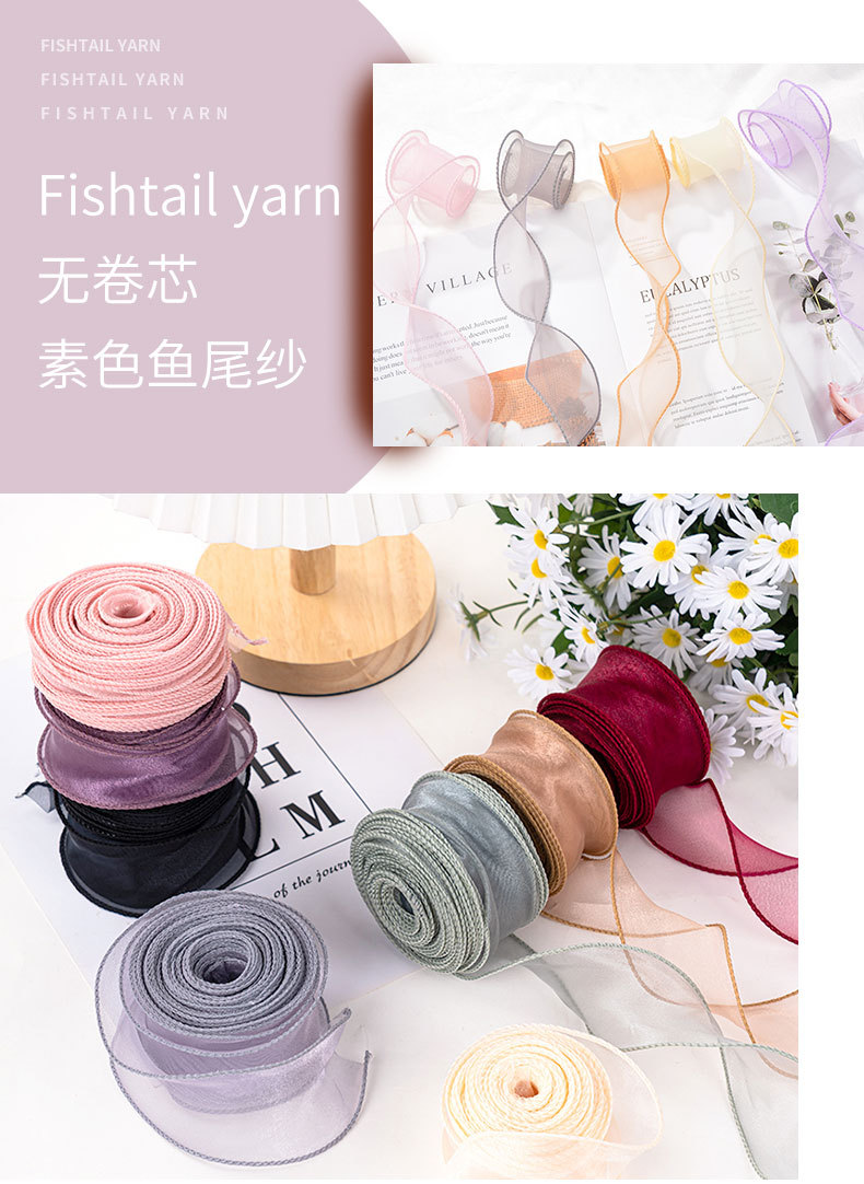 无卷芯鱼尾纱丝带_02.jpg