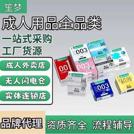 安全套;自动售货机;情趣套装