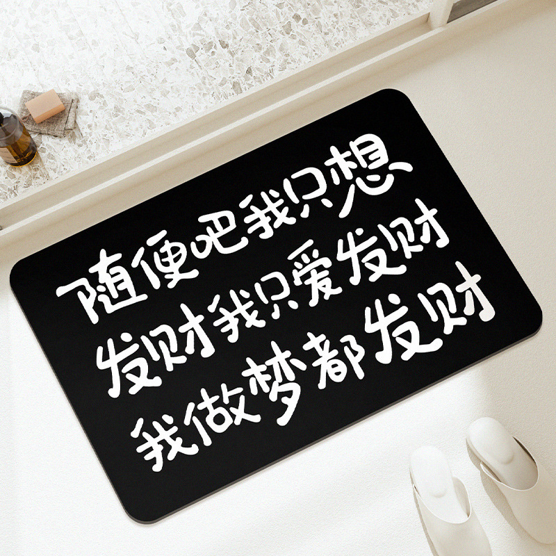 Bathroom Absorbent Diatom Mud Floor Mat Household Toilet Door Absorbent Quick-drying Foot Mat Dirt-resistant Wear-resistant Floor Mat