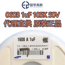ȫ������CL10A105KB8NNNC 0603 1UF X5R 50V 10%�NƬ���