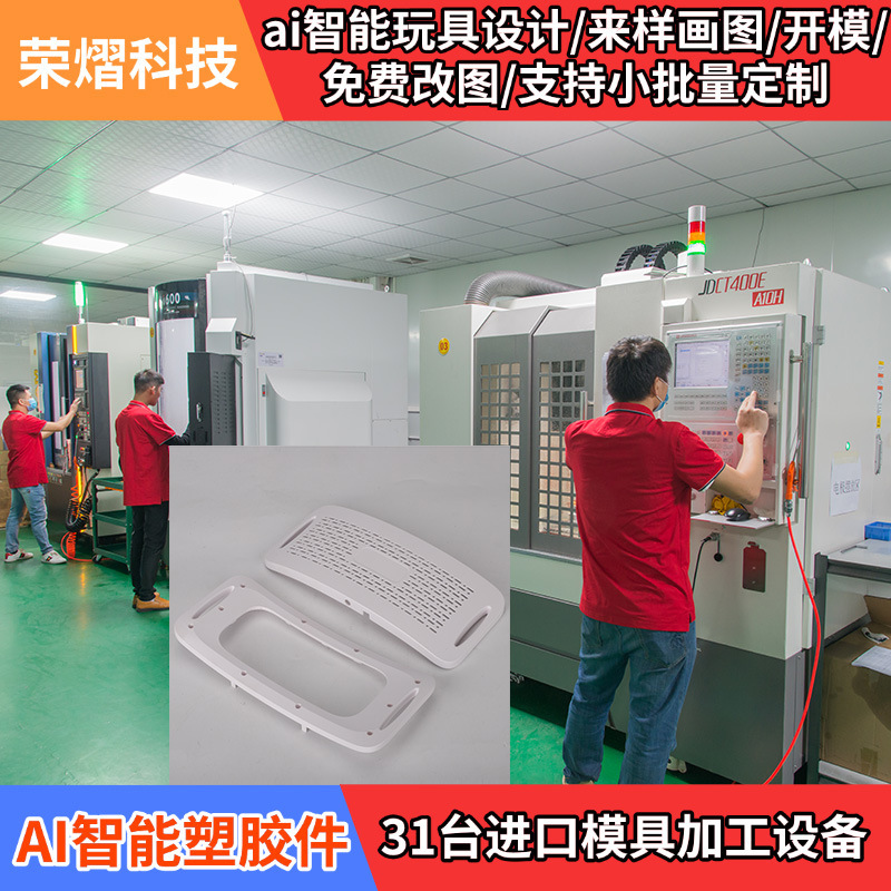 Rongyi 射出成形金型 ABS 精密ラッピング特殊形状プラスチック部品図面とサンプル射出成形金型の加工とカスタマイズ|undefined
