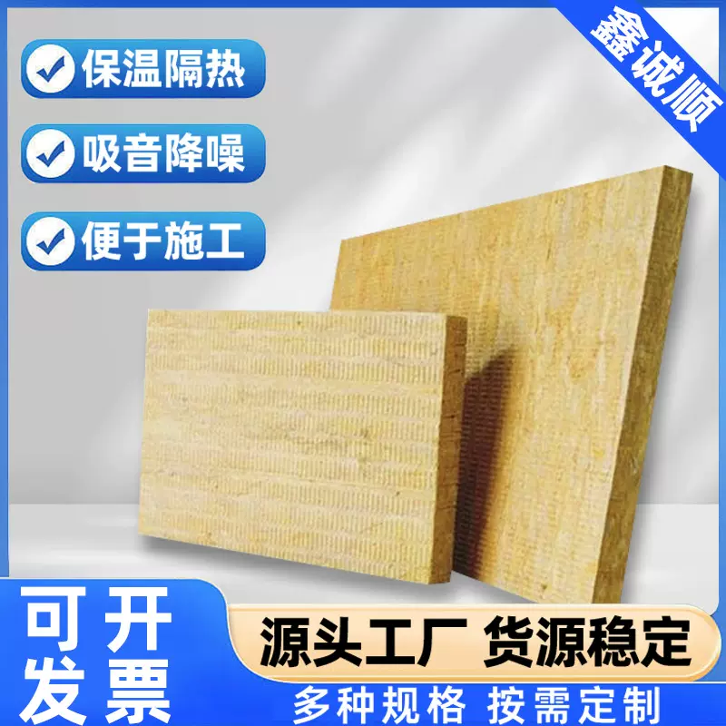 岩棉保温板厂家憎水防火复合外墙岩棉板保温隔热阻燃板建筑隔音板