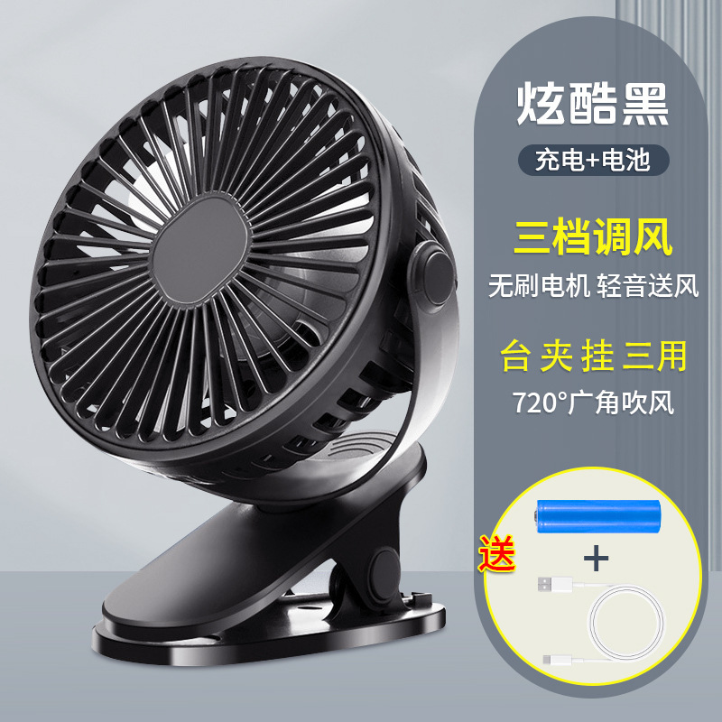 USB サイクルデスクトップサイレントベビーカーミニポータブル屋外ブラシレス充電ハンドヘルド強風小型ファン|undefined