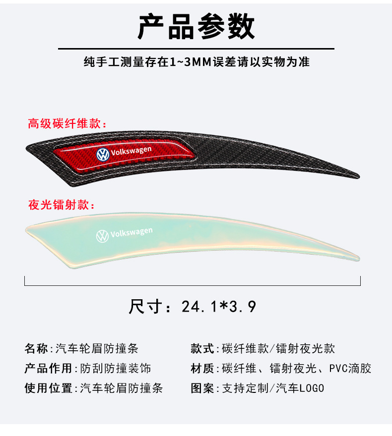 Suitable for Volkswagen Magotan cc Passat Golf 8-generation car carbon fiber wheel eyebrow anti-collision strip decorative car stickers