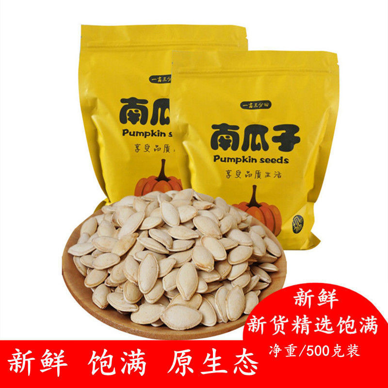 new goods Pumpkin seed packing Raw and cooked The original ecology Pumpkin Seeds Roasting Original flavor