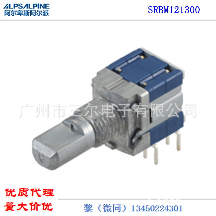 代理ALPS旋转开关SRBM121300专来功放音响设备2档位15轴旋转开关