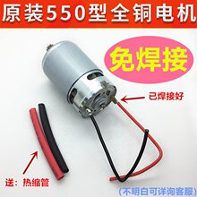 12V电钻电机16.8V18V21V25V锂电钻电机手电钻马达全铜电机免焊接