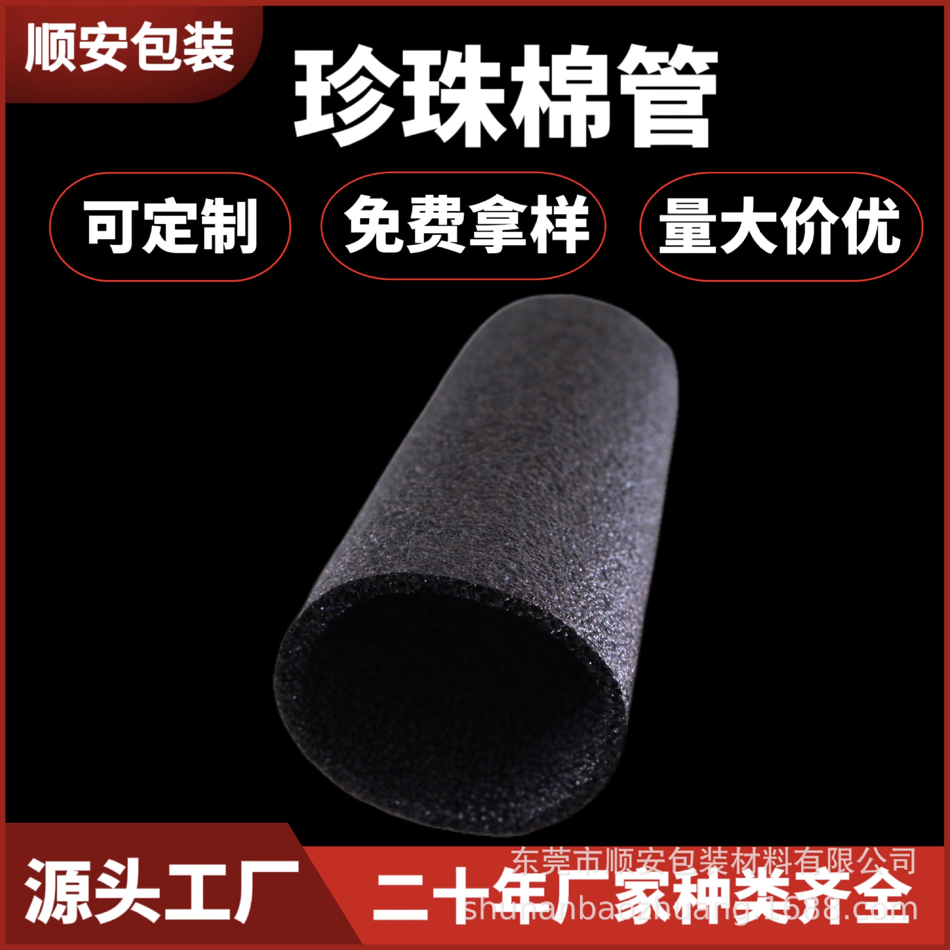 彩色珍珠棉管EPE棉棒EPE泡棉管泡棉棒珍珠棉棒