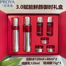 珀莱雅赋能鲜颜御时礼盒红宝石水乳面霜护肤品套装淡化细纹滋润