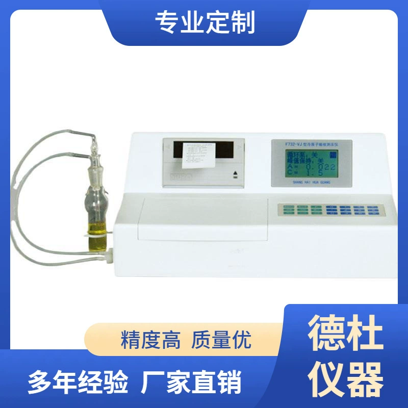 Поставка ртутного измерителя типа F732-VJ, ртутного измерителя холодного атомного поглощения (цифровой дисплей, прямое считывание)