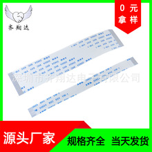 FFC柔性扁平软排线 FPC液晶连接线 AWM 20624 80C 60V VW-1