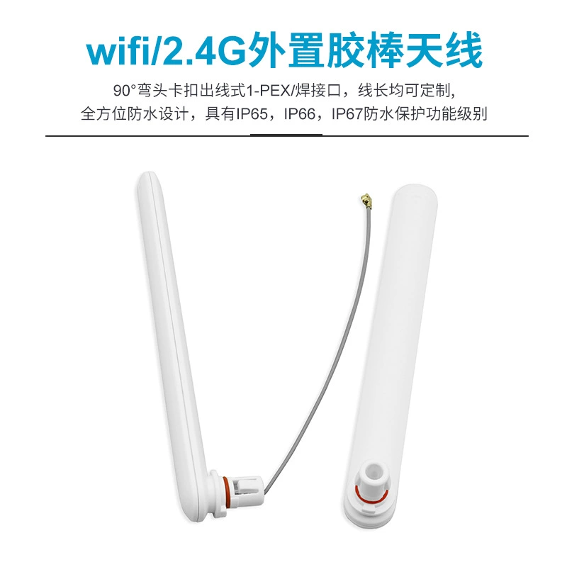 Антенна, складной клей-карандаш, 4G