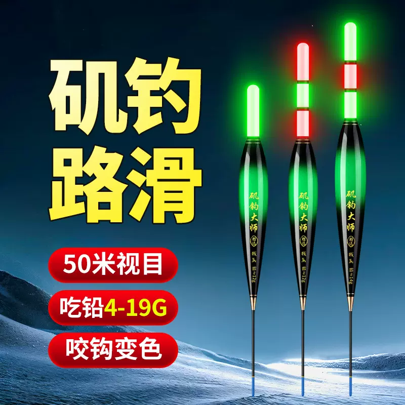远投大物矶钓路滑浮漂夜光变色阿波漂滑漂鱼漂加粗醒目路亚鲢鳙漂