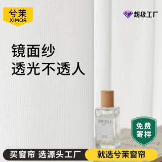 【白茶清风】绍兴柯桥高端透光不透人法式窗帘纱帘客厅飘窗白纱