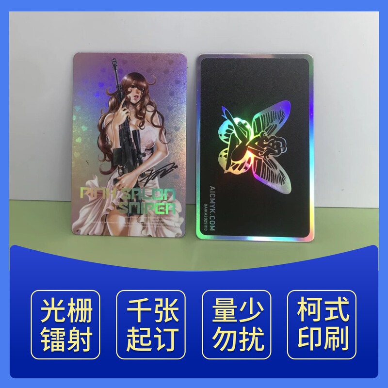 Customized Holographic Cards, Eye-Catching Star and Anime Cards, Dynamic Changing Postcards, Personalized Hand-Held Banners Customized Holographic Cards, Eye-Catching Star and Anime Cards, Dynamic Changing Postcards, Personalized Hand-Held Banners