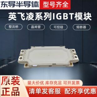 FF900R12ME7    FF1400R17IP4 igbt����ģ�K  ���Ԫ����