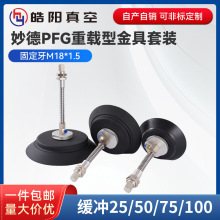 ���������P PF  PFG-120 150 200 250 ���I�Cе�����P��ӏ���