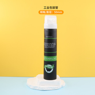 [Processing] Rotating roller 75g white paste rod antiperspirant rod solid balm material oval flat tube empty tube