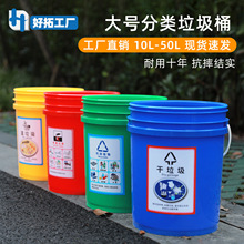户外环卫垃圾桶手提带盖商用大收纳桶厂家塑料大号分类垃圾桶批发