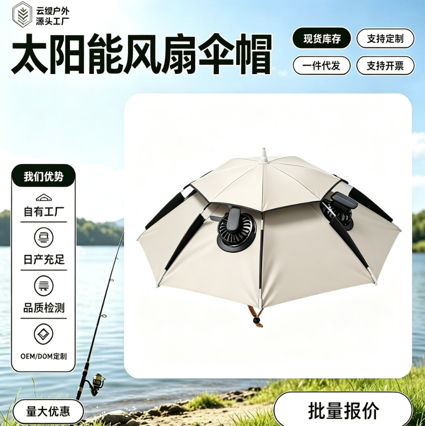 Double-layer sun protection umbrella hat, solar-powered fan hat with large brim for sun protection, head-mounted umbrella hat for fishing