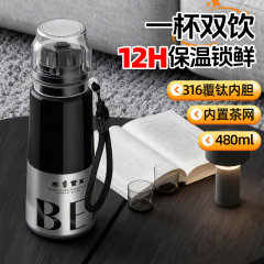 元气保温杯 316不锈钢 男女生便捷 双饮水杯茶水分离车载杯送礼品