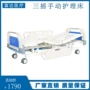 手动医疗多功能源头护理床