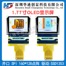 1.77���ɫOLED��ʾ��������Һ����160*128�ֱ�������SSD1353���