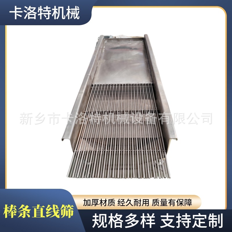 棒条直线筛焊接固定方形筛食品厂分选筛矿山振动筛粉机铸造落砂机